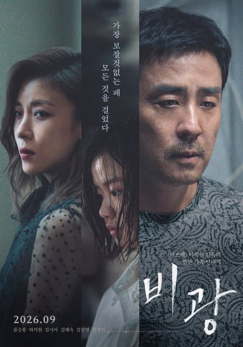 Plakat: Portrait of a Family