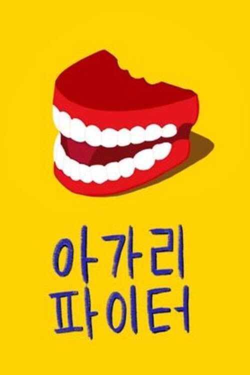 Plakat: Mouth & Mouth Fighter