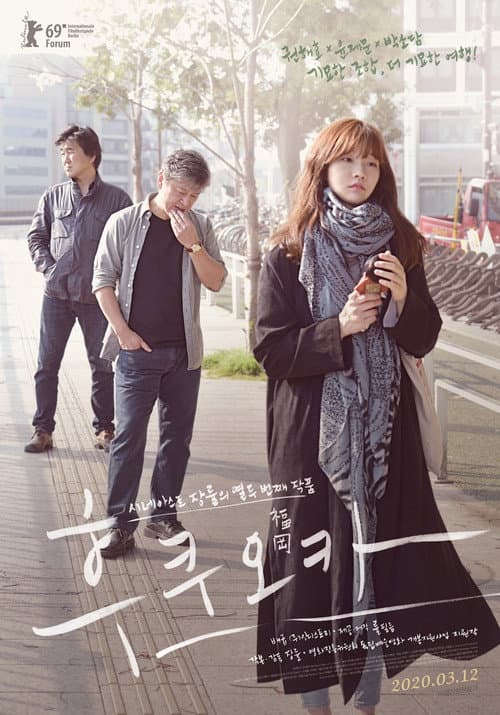 Plakat: Fukuoka