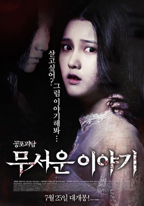 Plakat: Horror Stories