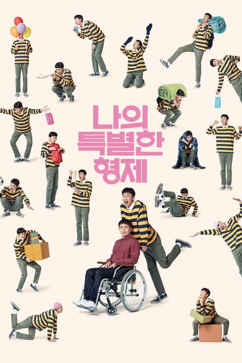 Plakat: Inseparable Bros