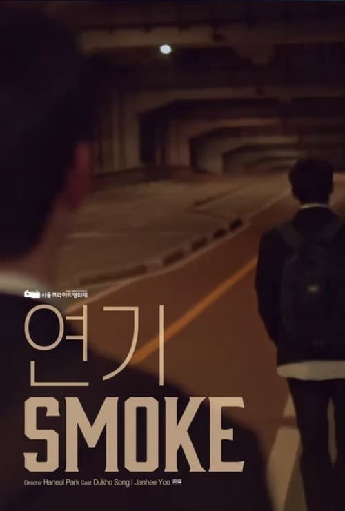 Plakat: Smoke