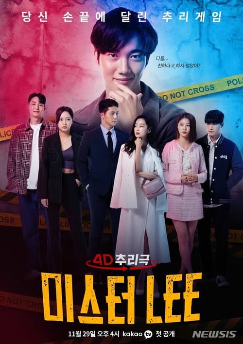 Plakat: 미스터 LEE