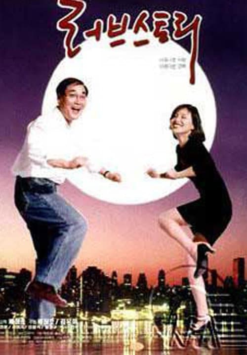 Plakat: Love Story