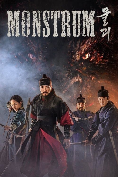 Plakat: Monstrum