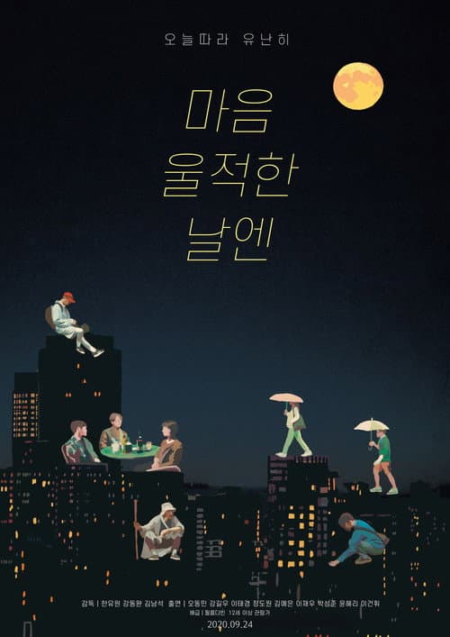 Plakat: One Blue Rainy Day