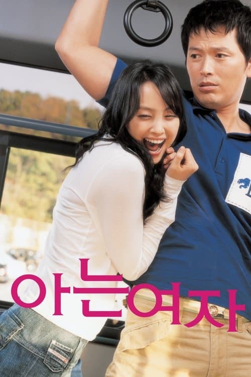 Plakat: Someone Special