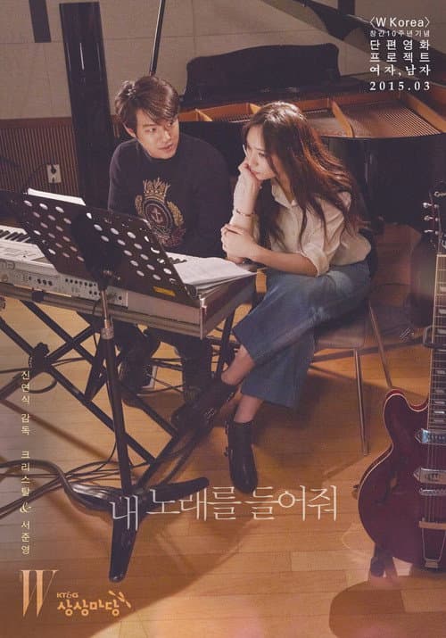 Plakat: Hear My Song