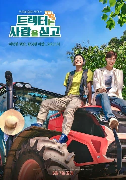 Plakat: Love Tractor