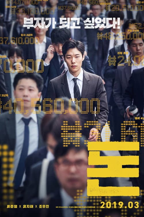 Plakat: Money