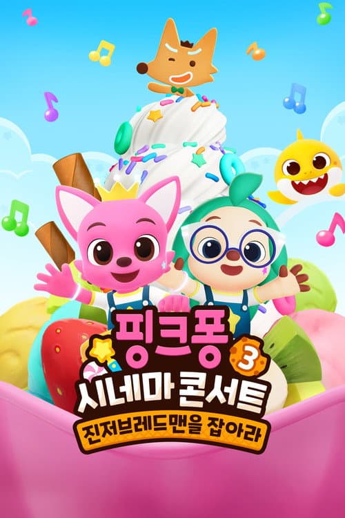Plakat: Pinkfong Sing-Along Movie 3: Catch the Gingerbread Man