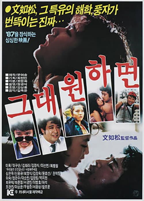 Plakat: If you want