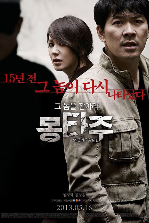 Plakat: Montage