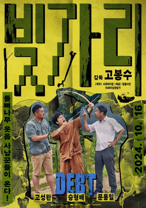 Plakat: DEBT
