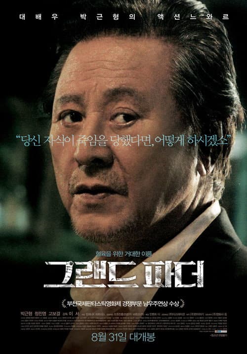 Plakat: Grand Father