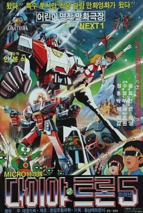 Plakat: Space Transformer