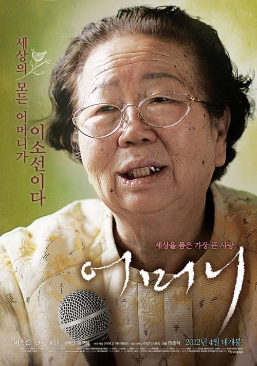 Plakat: Mother
