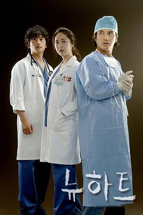 Plakat: New Heart