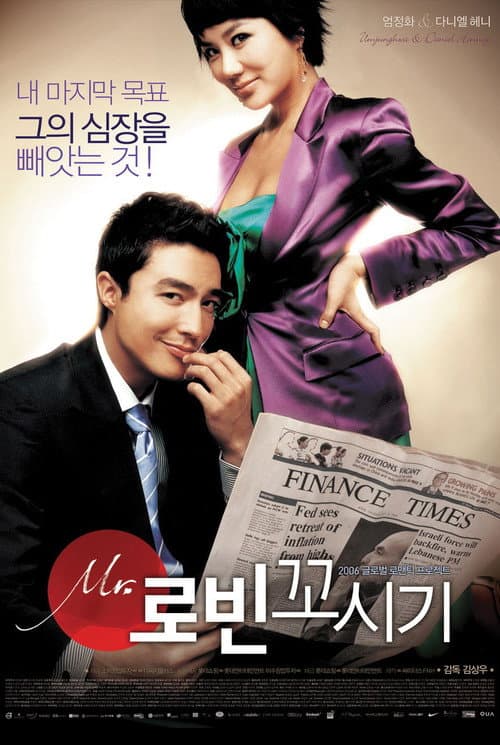 Plakat: Seducing Mr. Perfect