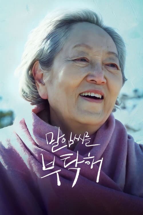 Plakat: Take Care of My Mom
