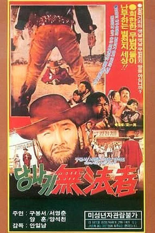 Plakat: Outlaw on a Donkey