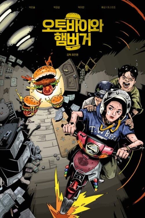 Plakat: Vacation Event