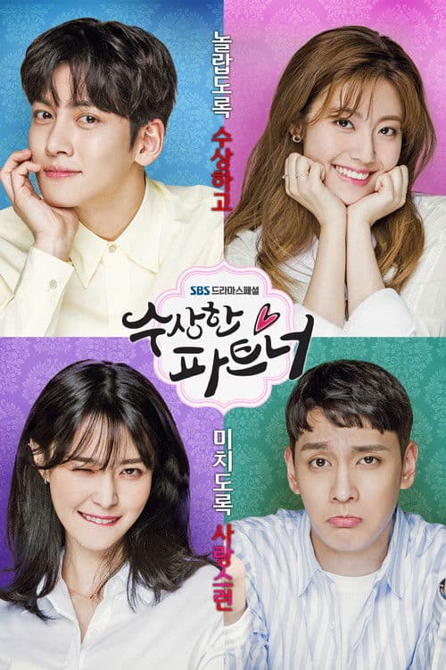 Plakat: Suspicious Partner