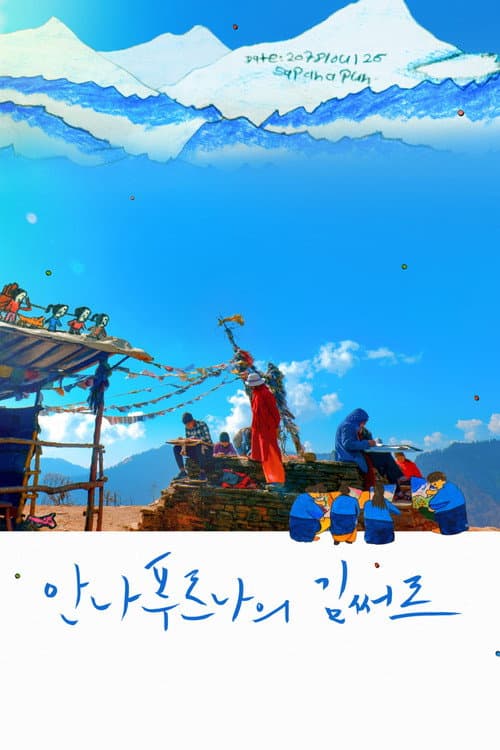 Plakat: Namaste Kim Sir.