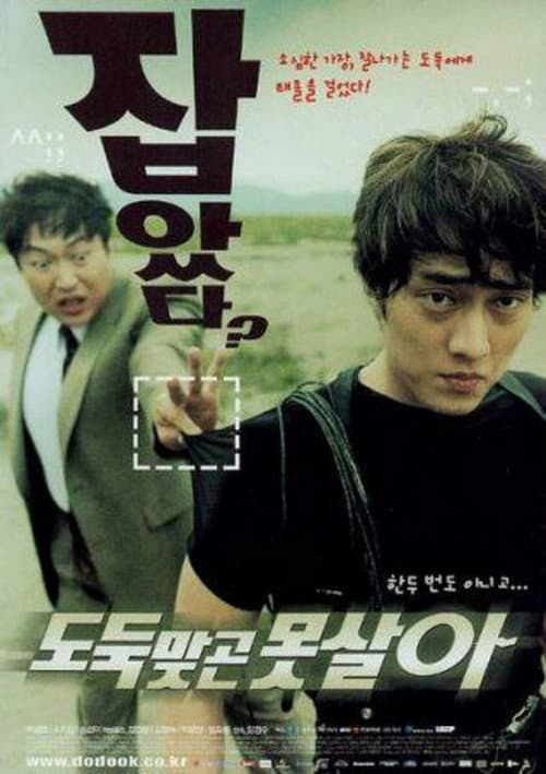 Plakat: Steal It If You Can