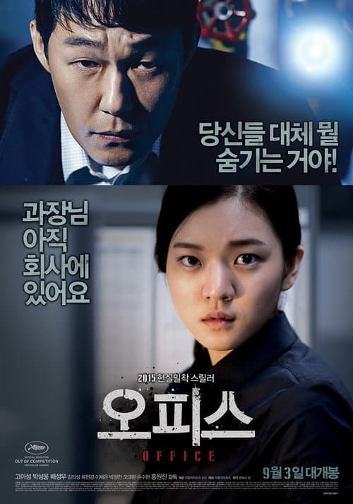Plakat: Office