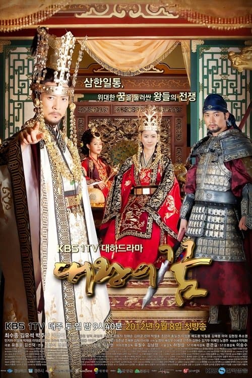 Plakat: Dream of the Emperor