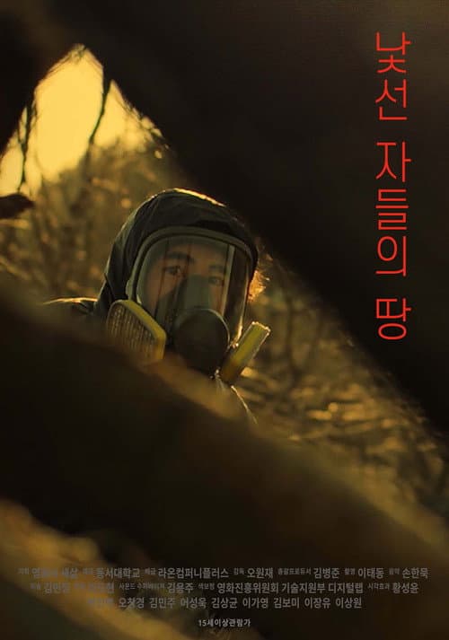 Plakat: Land of the Strangers