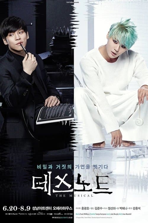 Plakat: Death Note: The Musical