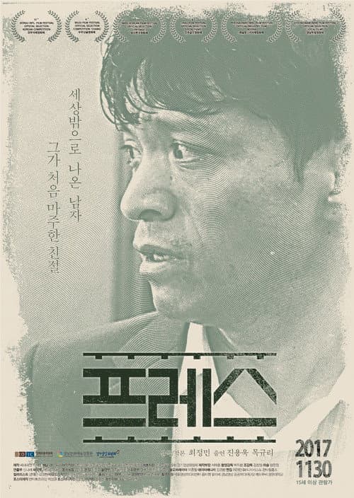 Plakat: Press