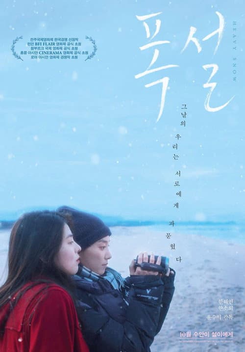 Plakat: Heavy Snow