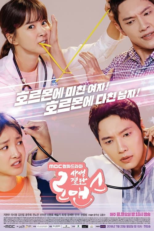 Plakat: Risky Romance