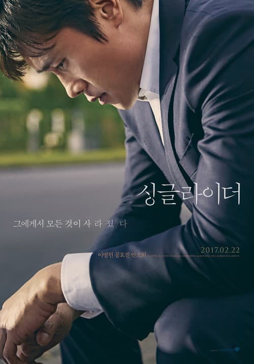 Plakat: A Single Rider