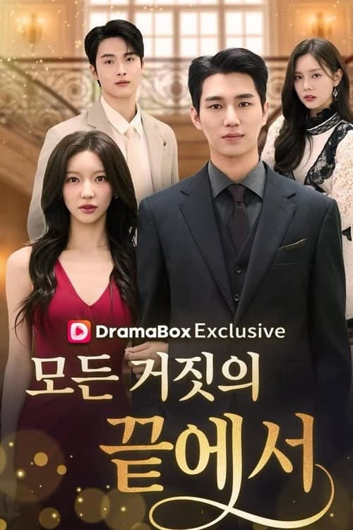 Plakat: The CEO's Wife Can't Hide