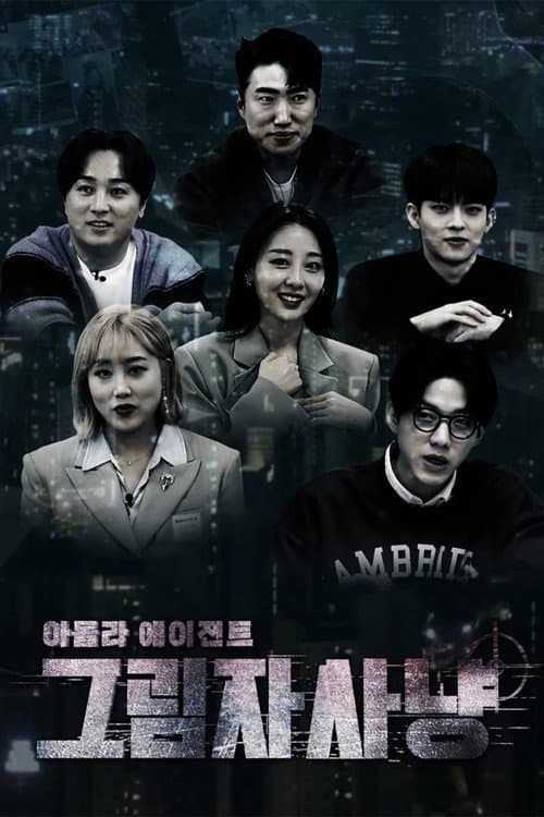 Plakat: Idol Live Agent: Shadow Hunter