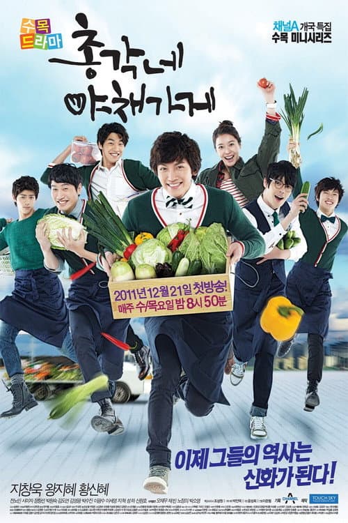 Plakat: Bachelor's Vegetable Store