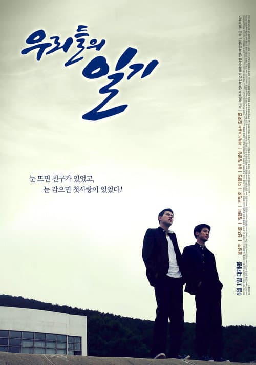 Plakat: Our Diary
