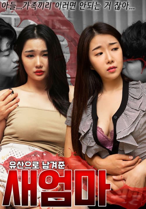 Plakat: Stepmom left as a legacy