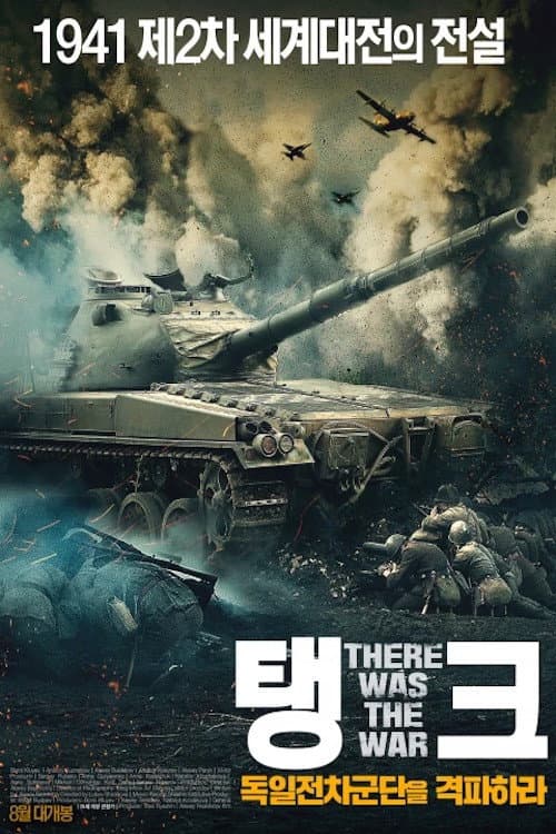 Plakat: There Was the War