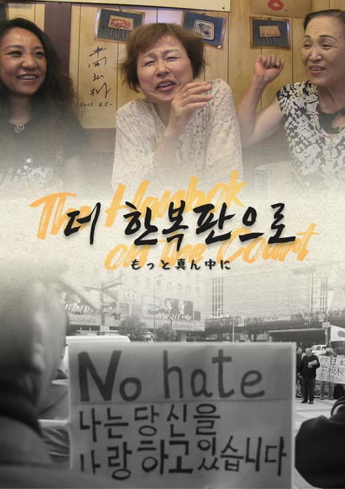 Plakat: The Hanbok on the Court