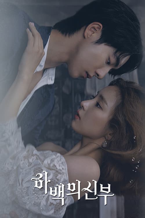 Plakat: The Bride of Habaek