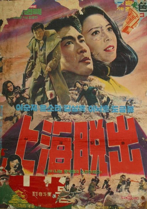 Plakat: Escaping Shanghai
