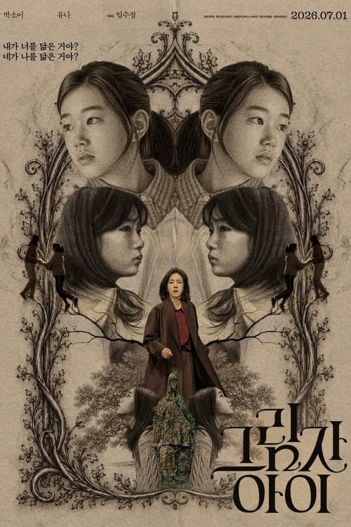 Plakat: The Second Child