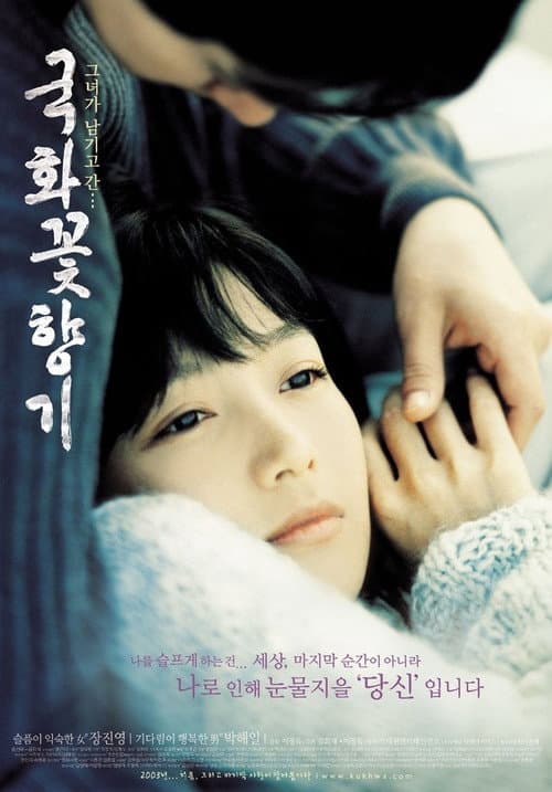 Plakat: Scent of Love