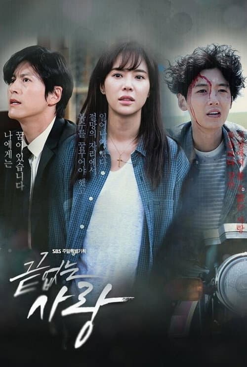Plakat: Endless Love