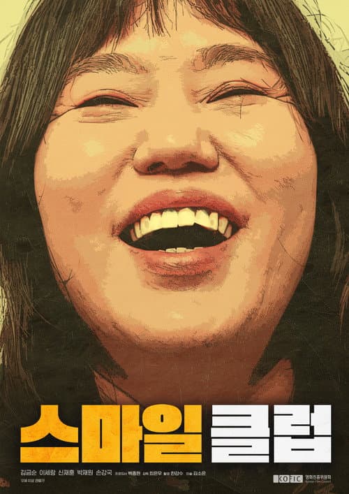 Plakat: Smile Club